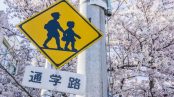 【子どもの準備1】親子で通学路を歩いてみよう！