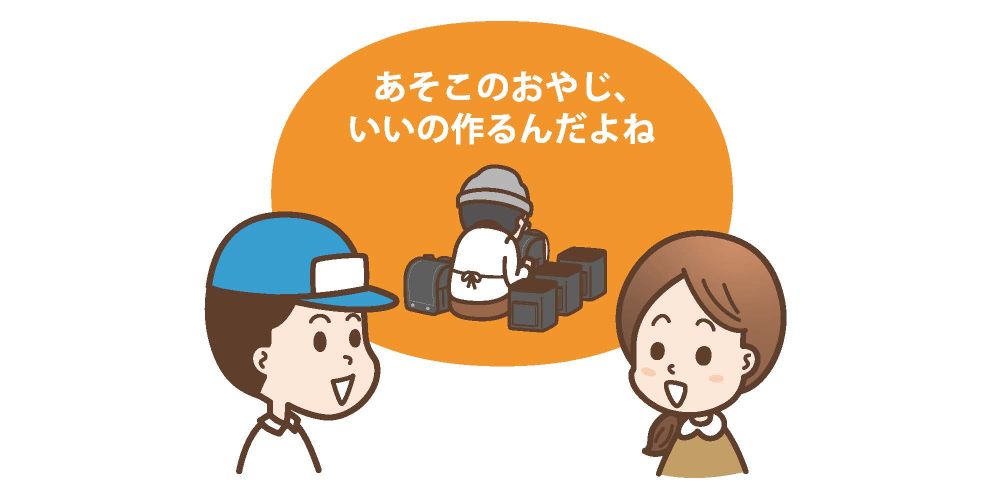 小さな工房のランドセル