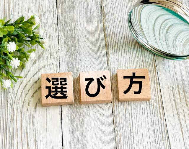 高学年になっても飽きずに使える色の選び方とポイント