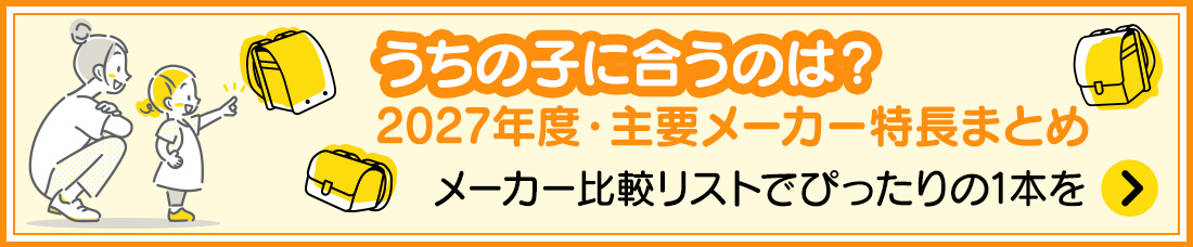 色だけで選んで大丈夫？メーカー比較LISTはこちら